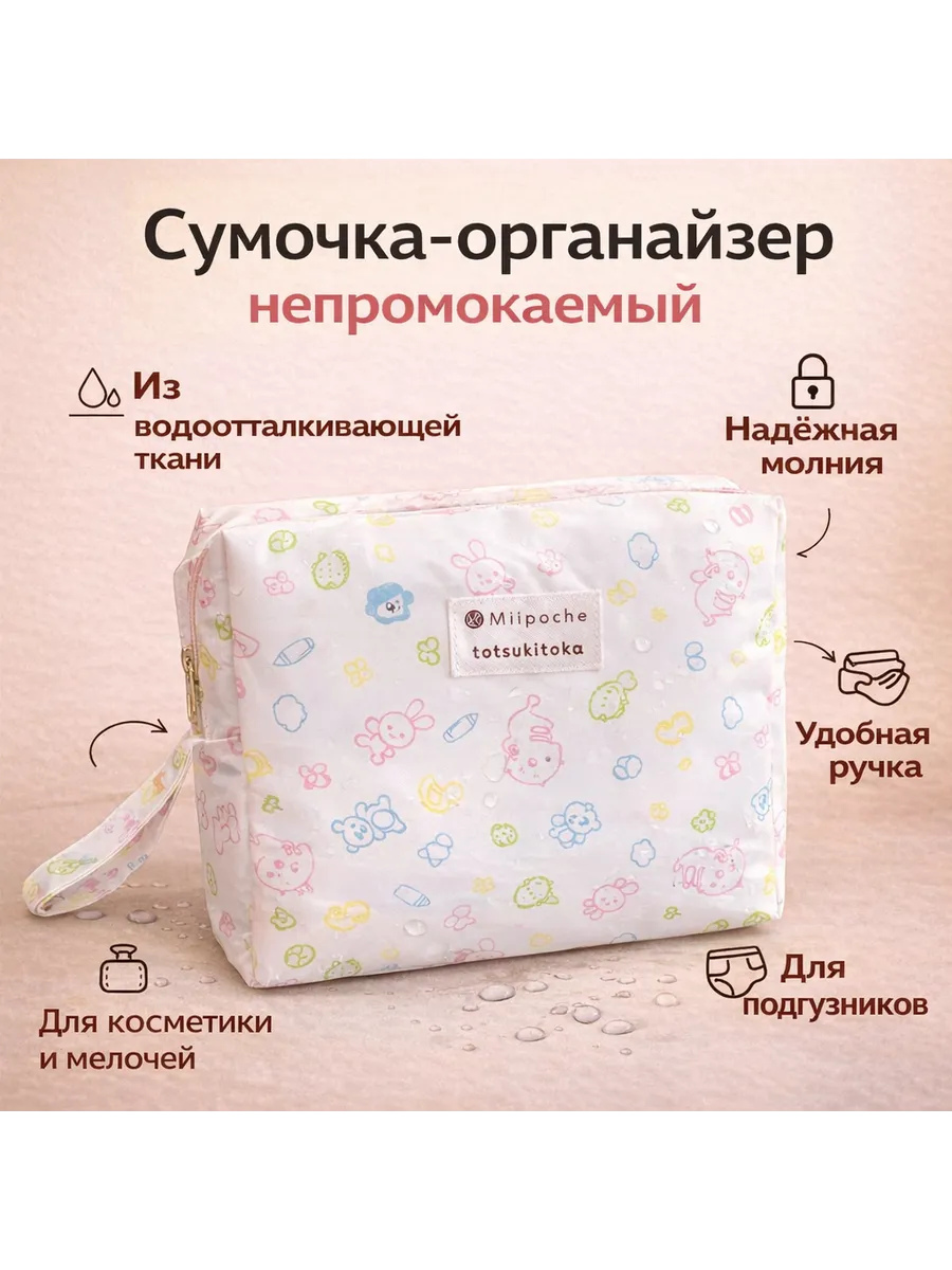 Сумка органайзер