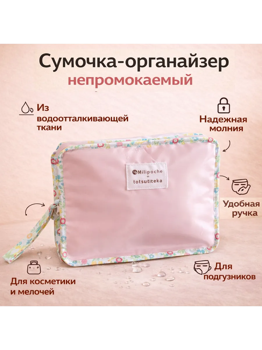 Сумка органайзер
