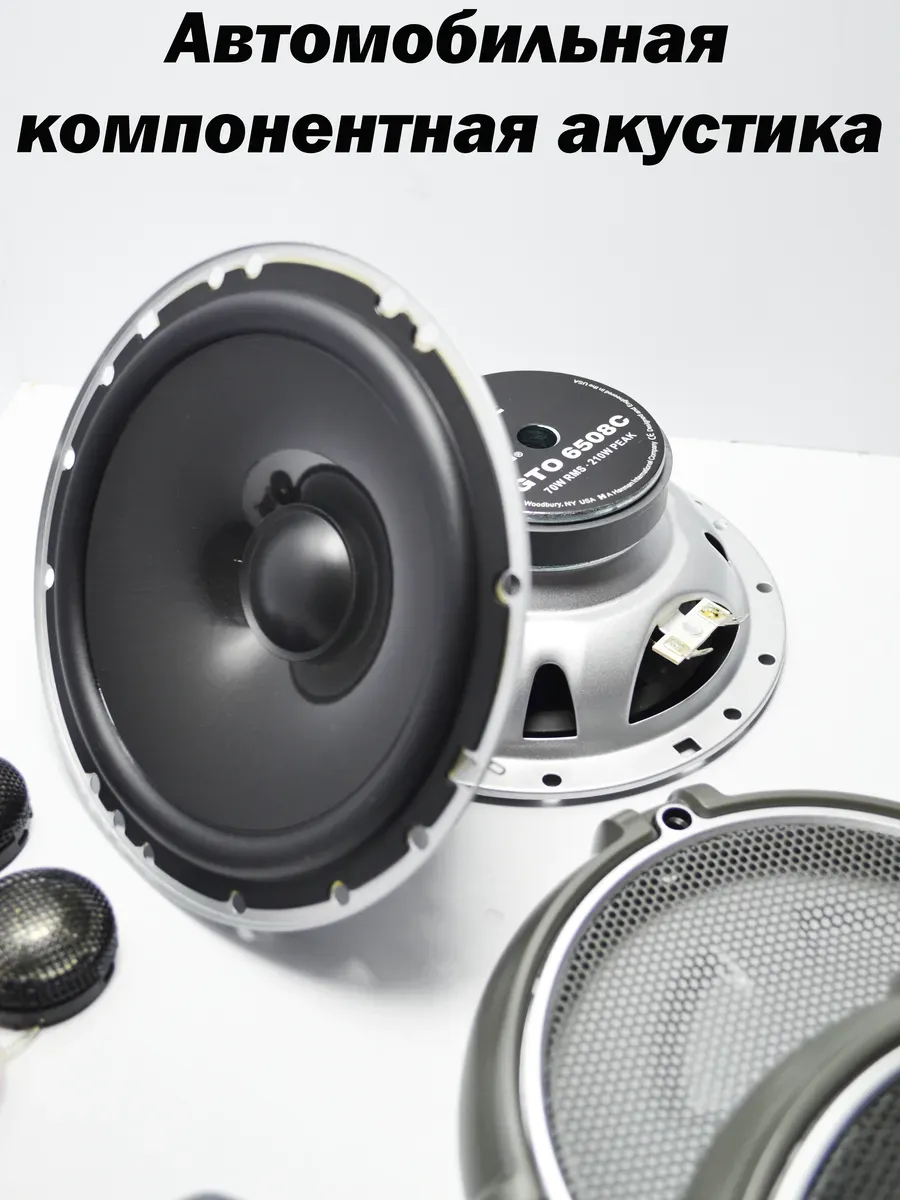 Автомобильная компонентная акустика Jbl