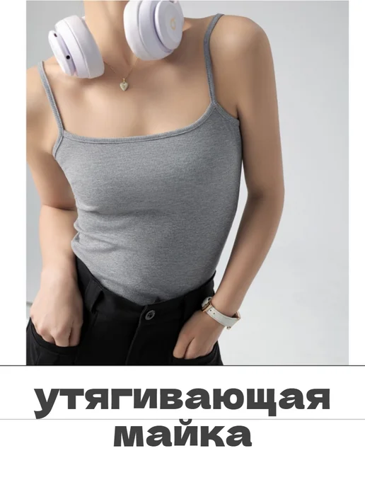 Майка утягивающая, серый