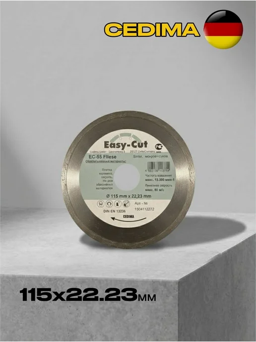 Cedima Алмазный отрезной диск Easy Cut EC-55 Fliese Ø115×22,23 мм, 115x22.23 мм
