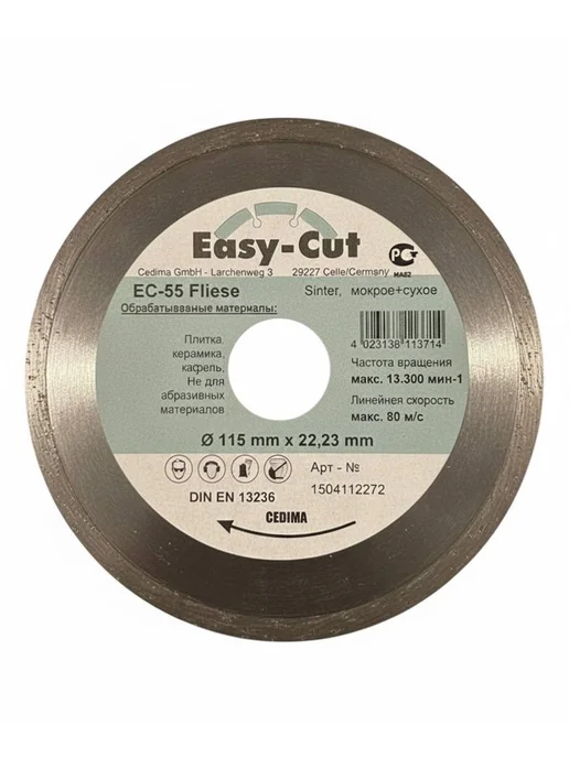Cedima Алмазный отрезной диск Easy Cut EC-55 Fliese Ø115×22,23 мм, 115x22.23 мм, фото 2