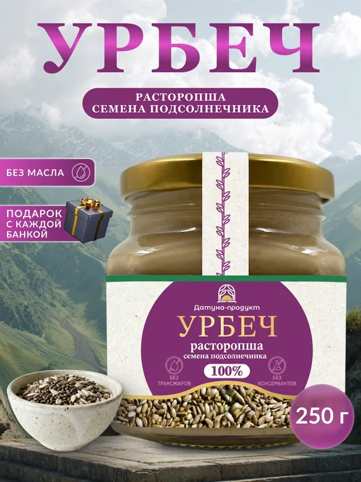 Датуна продукт Урбеч из семян расторопши сладкий из Дагестана 250 грамм, вариант