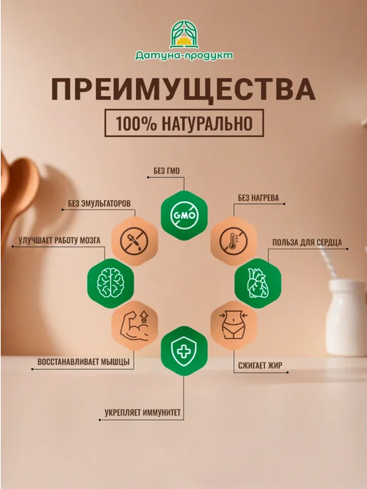 Датуна продукт Урбеч из семян расторопши сладкий из Дагестана 250 грамм, вариант, фото 5