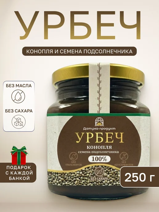 Датуна продукт Урбеч из семян Конопли без сахара из Дагестана 250 грамм, вариант
