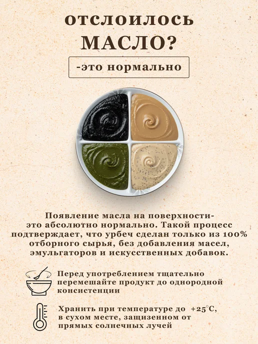 Датуна продукт Урбеч из семян Конопли без сахара из Дагестана 250 грамм, вариант, фото 4