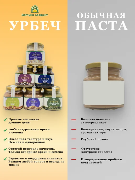 Датуна продукт Урбеч из семян Конопли без сахара из Дагестана 250 грамм, вариант, фото 7