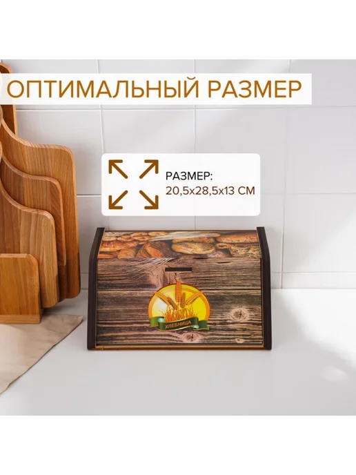 Доляна Хлебница деревянная коричневая 20.5х28.5х13 см, 20.5x28.5x13 см, фото 2