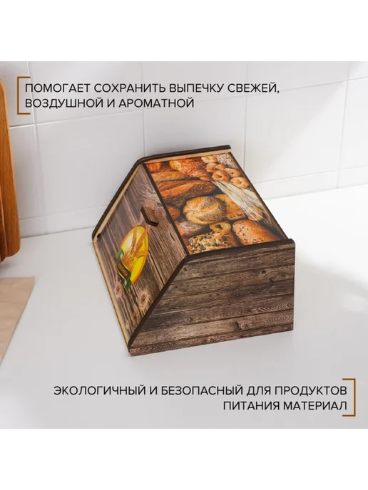 Доляна Хлебница деревянная коричневая 20.5х28.5х13 см, 20.5x28.5x13 см, фото 3