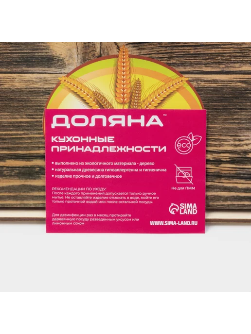 Доляна Хлебница деревянная коричневая 20.5х28.5х13 см, 20.5x28.5x13 см, фото 5