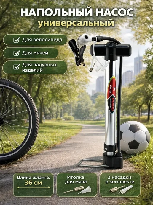 A.NI1 Насос для велосипеда, матраса, мяча ручной с иглой напольный, черный