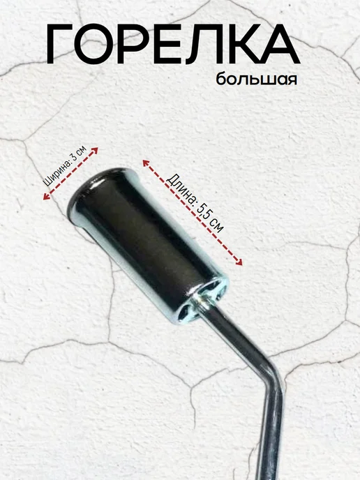 Горелка большая с пластиковым рычагом синяя, синий, фото 4